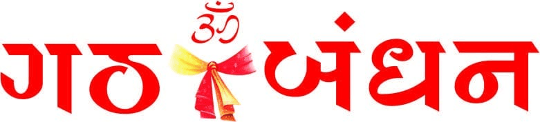 Om Gathbandhan